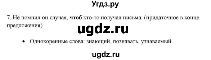 ГДЗ (Решебник) по русскому языку 11 класс Жаналина Л.К. / упражнение (жаттығу) / 192(продолжение 2)