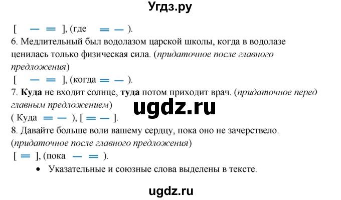 ГДЗ (Решебник) по русскому языку 11 класс Жаналина Л.К. / упражнение (жаттығу) / 197(продолжение 2)