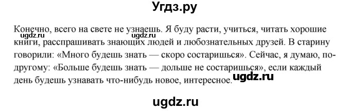 ГДЗ (Решебник) по русскому языку 11 класс Жаналина Л.К. / упражнение (жаттығу) / 210(продолжение 2)