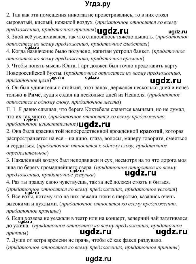 ГДЗ (Решебник) по русскому языку 11 класс Жаналина Л.К. / упражнение (жаттығу) / 214(продолжение 2)