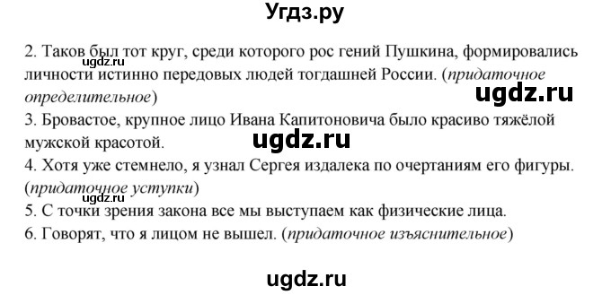 ГДЗ (Решебник) по русскому языку 11 класс Жаналина Л.К. / упражнение (жаттығу) / 215(продолжение 2)