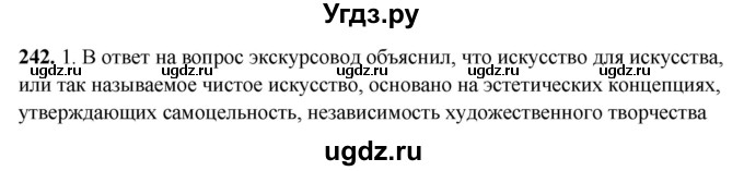 ГДЗ (Решебник) по русскому языку 11 класс Жаналина Л.К. / упражнение (жаттығу) / 242