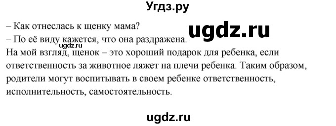 ГДЗ (Решебник) по русскому языку 11 класс Жаналина Л.К. / упражнение (жаттығу) / 246(продолжение 2)