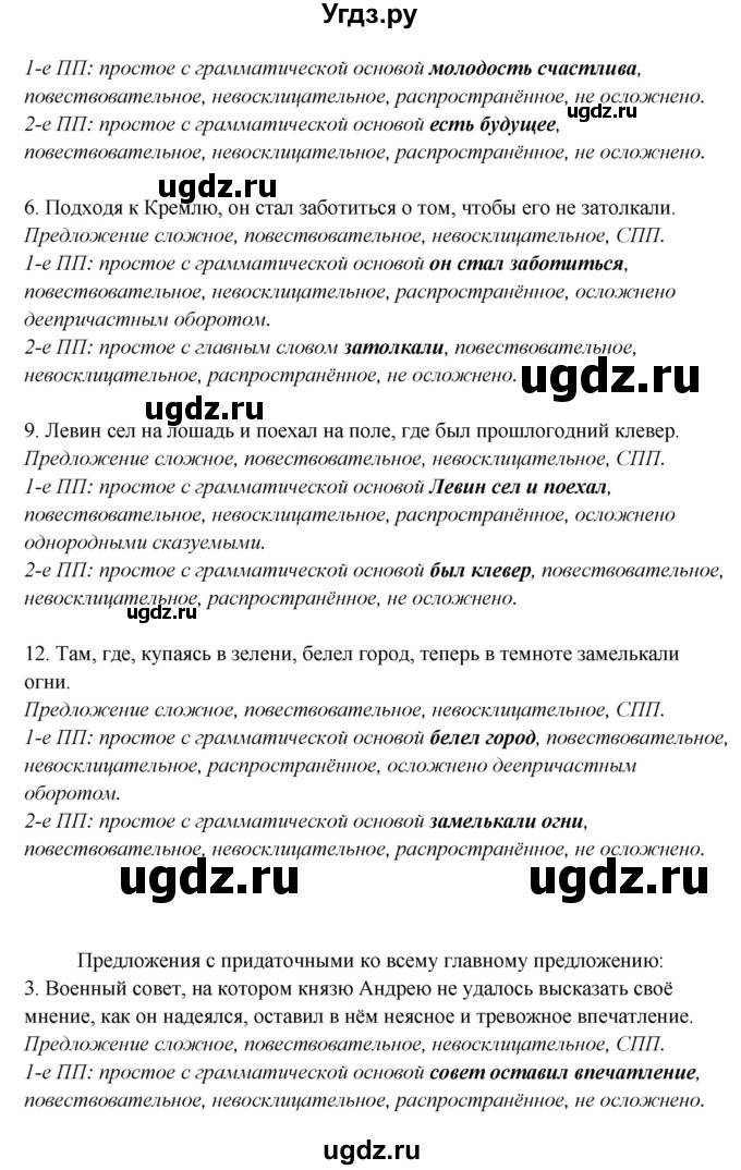 ГДЗ (Решебник) по русскому языку 11 класс Жаналина Л.К. / упражнение (жаттығу) / 263(продолжение 2)