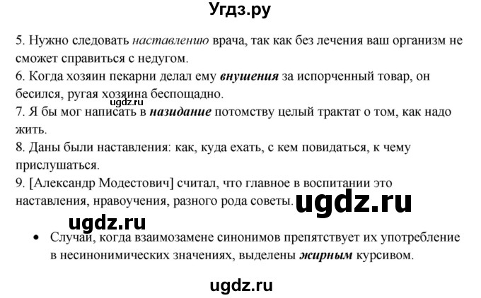 ГДЗ (Решебник) по русскому языку 11 класс Жаналина Л.К. / упражнение (жаттығу) / 266(продолжение 2)