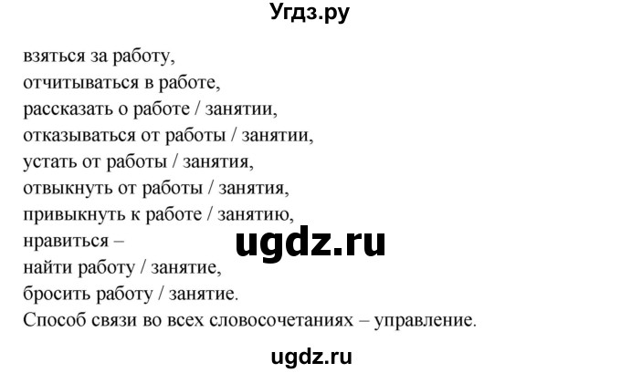 ГДЗ (Решебник) по русскому языку 11 класс Жаналина Л.К. / упражнение (жаттығу) / 272(продолжение 2)