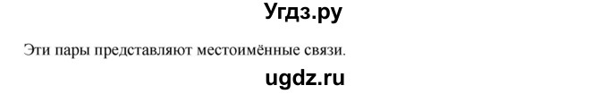 ГДЗ (Решебник) по русскому языку 11 класс Жаналина Л.К. / упражнение (жаттығу) / 274(продолжение 2)