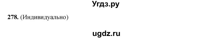 ГДЗ (Решебник) по русскому языку 11 класс Жаналина Л.К. / упражнение (жаттығу) / 278