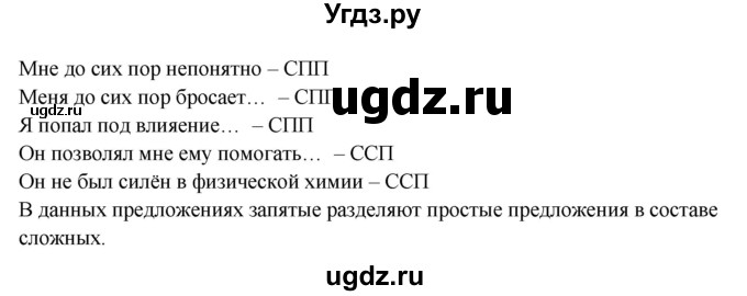 ГДЗ (Решебник) по русскому языку 11 класс Жаналина Л.К. / упражнение (жаттығу) / 279(продолжение 2)