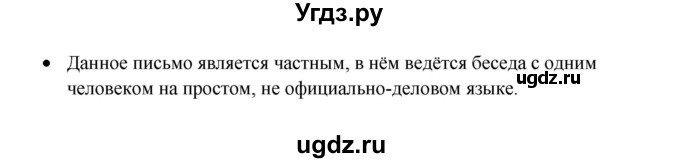 ГДЗ (Решебник) по русскому языку 11 класс Жаналина Л.К. / упражнение (жаттығу) / 284(продолжение 2)