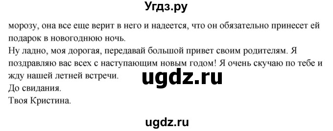 ГДЗ (Решебник) по русскому языку 11 класс Жаналина Л.К. / упражнение (жаттығу) / 286(продолжение 2)