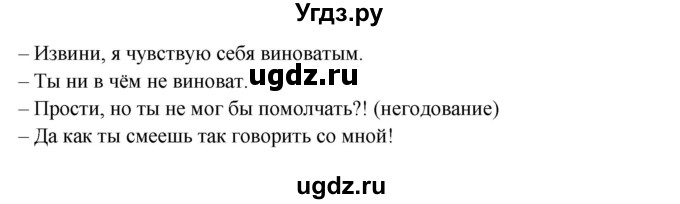 ГДЗ (Решебник) по русскому языку 11 класс Жаналина Л.К. / упражнение (жаттығу) / 290(продолжение 2)