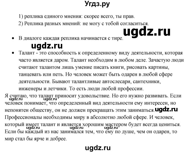 ГДЗ (Решебник) по русскому языку 11 класс Жаналина Л.К. / упражнение (жаттығу) / 293(продолжение 2)