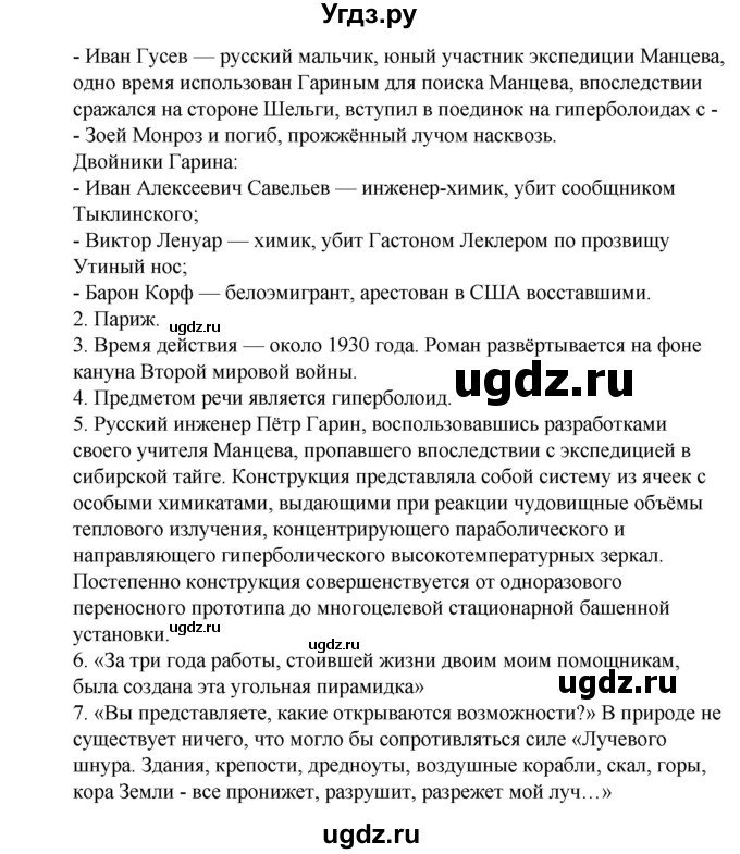 ГДЗ (Решебник) по русскому языку 11 класс Жаналина Л.К. / упражнение (жаттығу) / 51(продолжение 2)