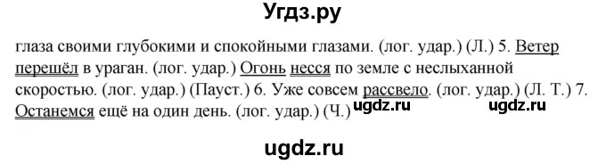 ГДЗ (Решебник) по русскому языку 11 класс Жаналина Л.К. / упражнение (жаттығу) / 54(продолжение 2)