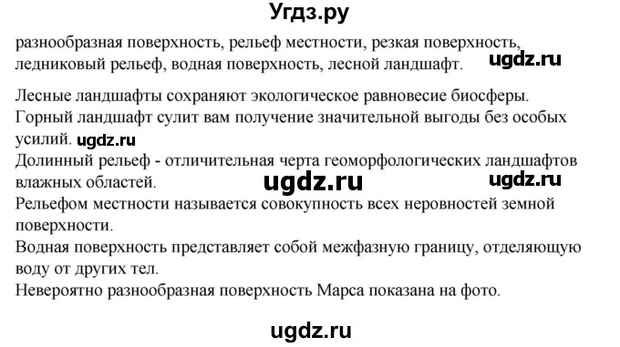 ГДЗ (Решебник) по русскому языку 11 класс Жаналина Л.К. / упражнение (жаттығу) / 58(продолжение 2)