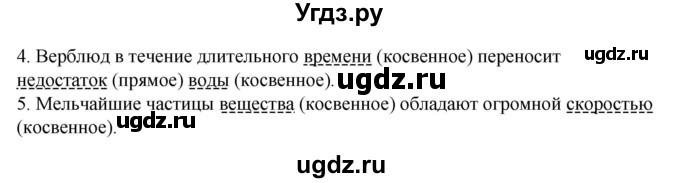 ГДЗ (Решебник) по русскому языку 11 класс Жаналина Л.К. / упражнение (жаттығу) / 79(продолжение 2)