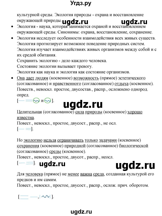 ГДЗ (Решебник) по русскому языку 11 класс Жаналина Л.К. / упражнение (жаттығу) / 82(продолжение 2)