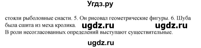 ГДЗ (Решебник) по русскому языку 11 класс Жаналина Л.К. / упражнение (жаттығу) / 83(продолжение 2)