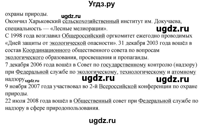 ГДЗ (Решебник) по русскому языку 11 класс Жаналина Л.К. / упражнение (жаттығу) / 86(продолжение 2)