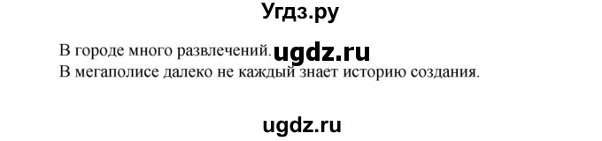 ГДЗ (Решебник) по русскому языку 11 класс Жаналина Л.К. / упражнение (жаттығу) / 87(продолжение 2)