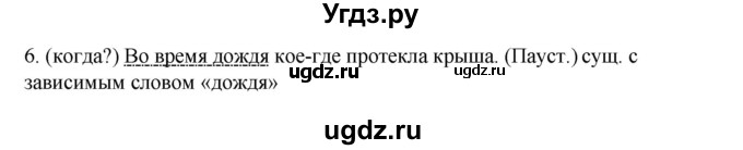 ГДЗ (Решебник) по русскому языку 11 класс Жаналина Л.К. / упражнение (жаттығу) / 91(продолжение 2)