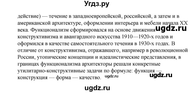 ГДЗ (Решебник) по русскому языку 11 класс Жаналина Л.К. / упражнение (жаттығу) / 93(продолжение 2)