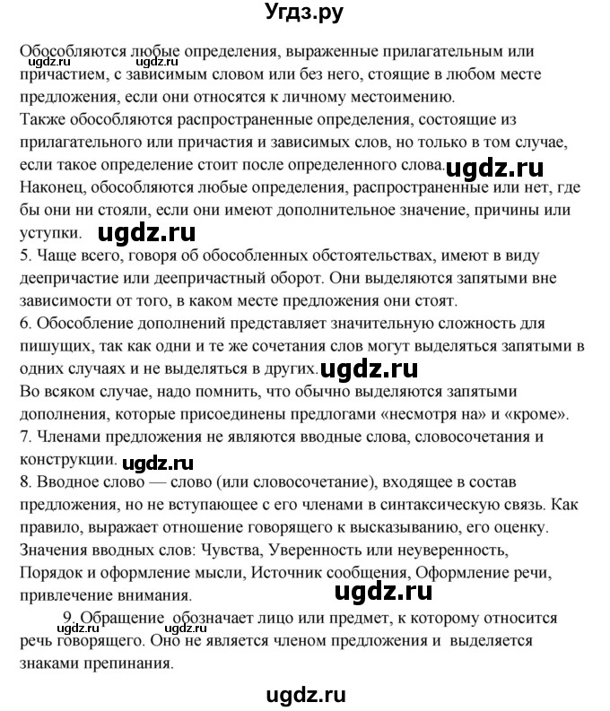 ГДЗ (Решебник) по русскому языку 11 класс Жаналина Л.К. / вопросы (сұрақтар) / §14(продолжение 2)