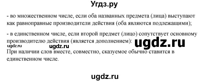 ГДЗ (Решебник) по русскому языку 11 класс Жаналина Л.К. / вопросы (сұрақтар) / §6(продолжение 3)