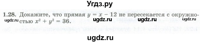 ГДЗ (Учебник) по алгебре 10 класс Шыныбеков А.Н. / раздел 1 / 1.28