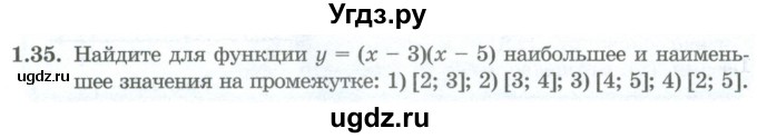 ГДЗ (Учебник) по алгебре 10 класс Шыныбеков А.Н. / раздел 1 / 1.35