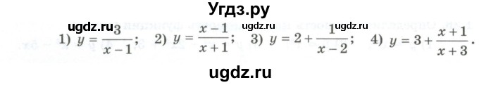 ГДЗ (Учебник) по алгебре 10 класс Шыныбеков А.Н. / раздел 1 / 1.43(продолжение 2)