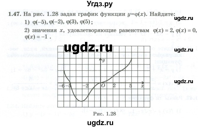 ГДЗ (Учебник) по алгебре 10 класс Шыныбеков А.Н. / раздел 1 / 1.47