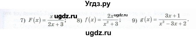 ГДЗ (Учебник) по алгебре 10 класс Шыныбеков А.Н. / раздел 1 / 1.48(продолжение 2)