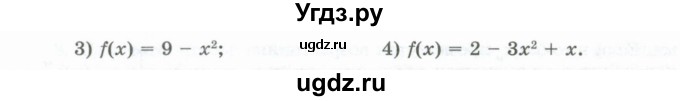 ГДЗ (Учебник) по алгебре 10 класс Шыныбеков А.Н. / раздел 1 / 1.63(продолжение 2)