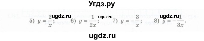 ГДЗ (Учебник) по алгебре 10 класс Шыныбеков А.Н. / раздел 1 / 1.77(продолжение 2)