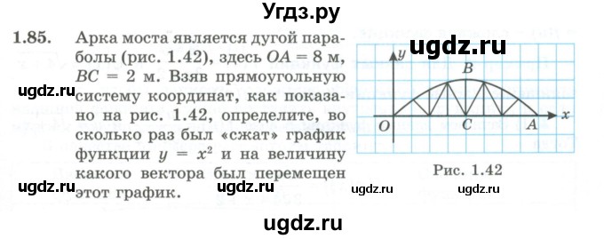 ГДЗ (Учебник) по алгебре 10 класс Шыныбеков А.Н. / раздел 1 / 1.85
