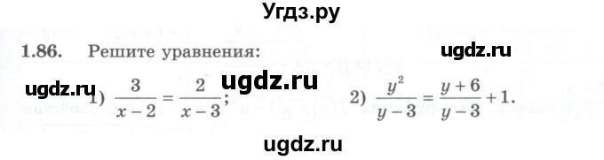 ГДЗ (Учебник) по алгебре 10 класс Шыныбеков А.Н. / раздел 1 / 1.86