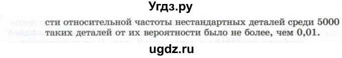 ГДЗ (Учебник) по алгебре 10 класс Шыныбеков А.Н. / раздел 4 / 4.115(продолжение 2)