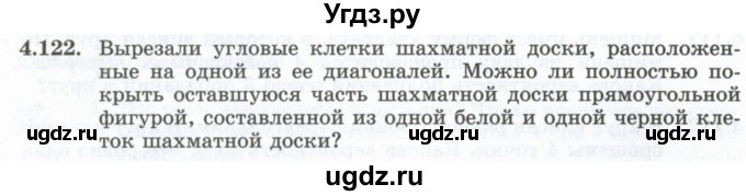 ГДЗ (Учебник) по алгебре 10 класс Шыныбеков А.Н. / раздел 4 / 4.122
