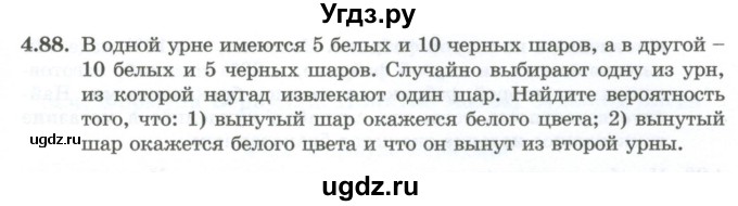 ГДЗ (Учебник) по алгебре 10 класс Шыныбеков А.Н. / раздел 4 / 4.88