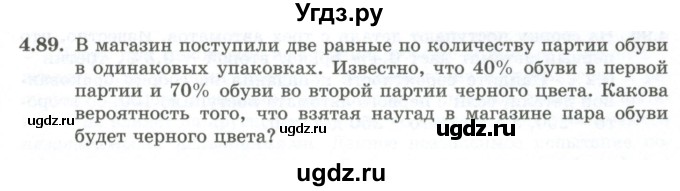 ГДЗ (Учебник) по алгебре 10 класс Шыныбеков А.Н. / раздел 4 / 4.89