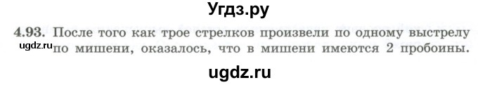 ГДЗ (Учебник) по алгебре 10 класс Шыныбеков А.Н. / раздел 4 / 4.93