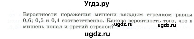 ГДЗ (Учебник) по алгебре 10 класс Шыныбеков А.Н. / раздел 4 / 4.93(продолжение 2)