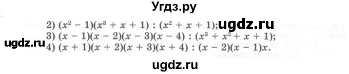 ГДЗ (Учебник) по алгебре 10 класс Шыныбеков А.Н. / раздел 5 / 5.23(продолжение 2)