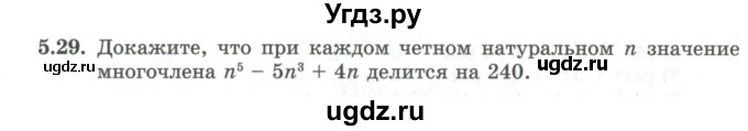 ГДЗ (Учебник) по алгебре 10 класс Шыныбеков А.Н. / раздел 5 / 5.29