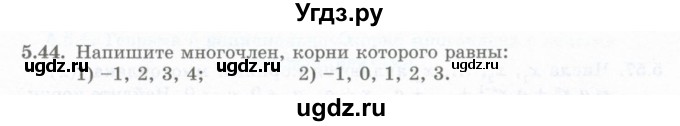 ГДЗ (Учебник) по алгебре 10 класс Шыныбеков А.Н. / раздел 5 / 5.44