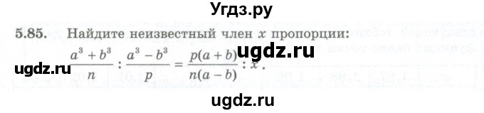 ГДЗ (Учебник) по алгебре 10 класс Шыныбеков А.Н. / раздел 5 / 5.85