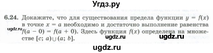 ГДЗ (Учебник) по алгебре 10 класс Шыныбеков А.Н. / раздел 6 / 6.24