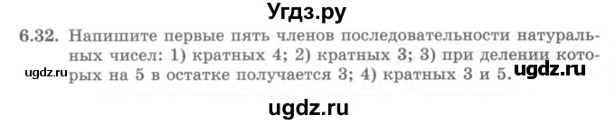 ГДЗ (Учебник) по алгебре 10 класс Шыныбеков А.Н. / раздел 6 / 6.32
